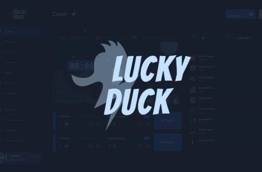 Промокод Lucky Duck