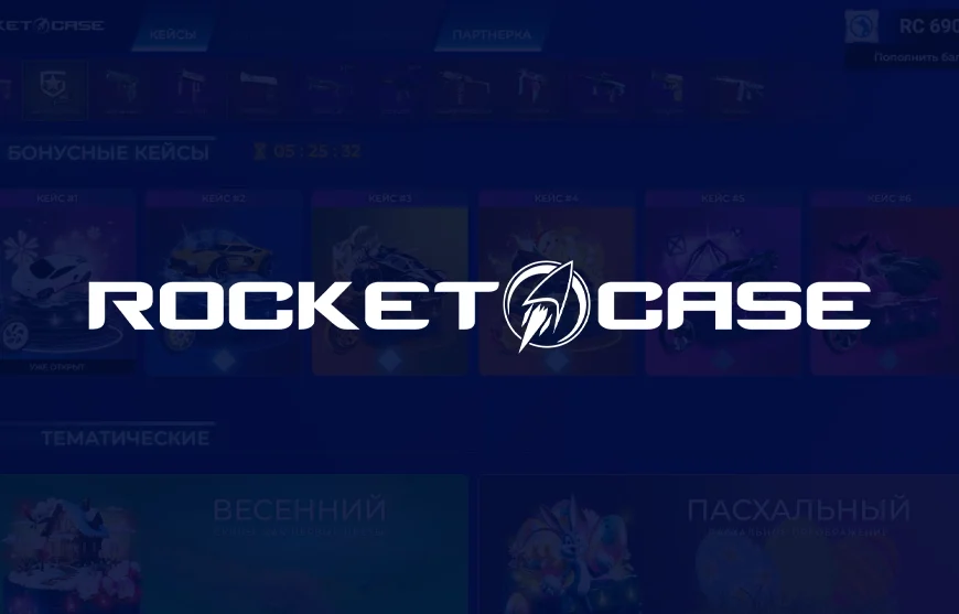 Промокод ROCKETCASE