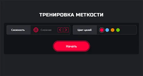 Тренировка аима CS 2
